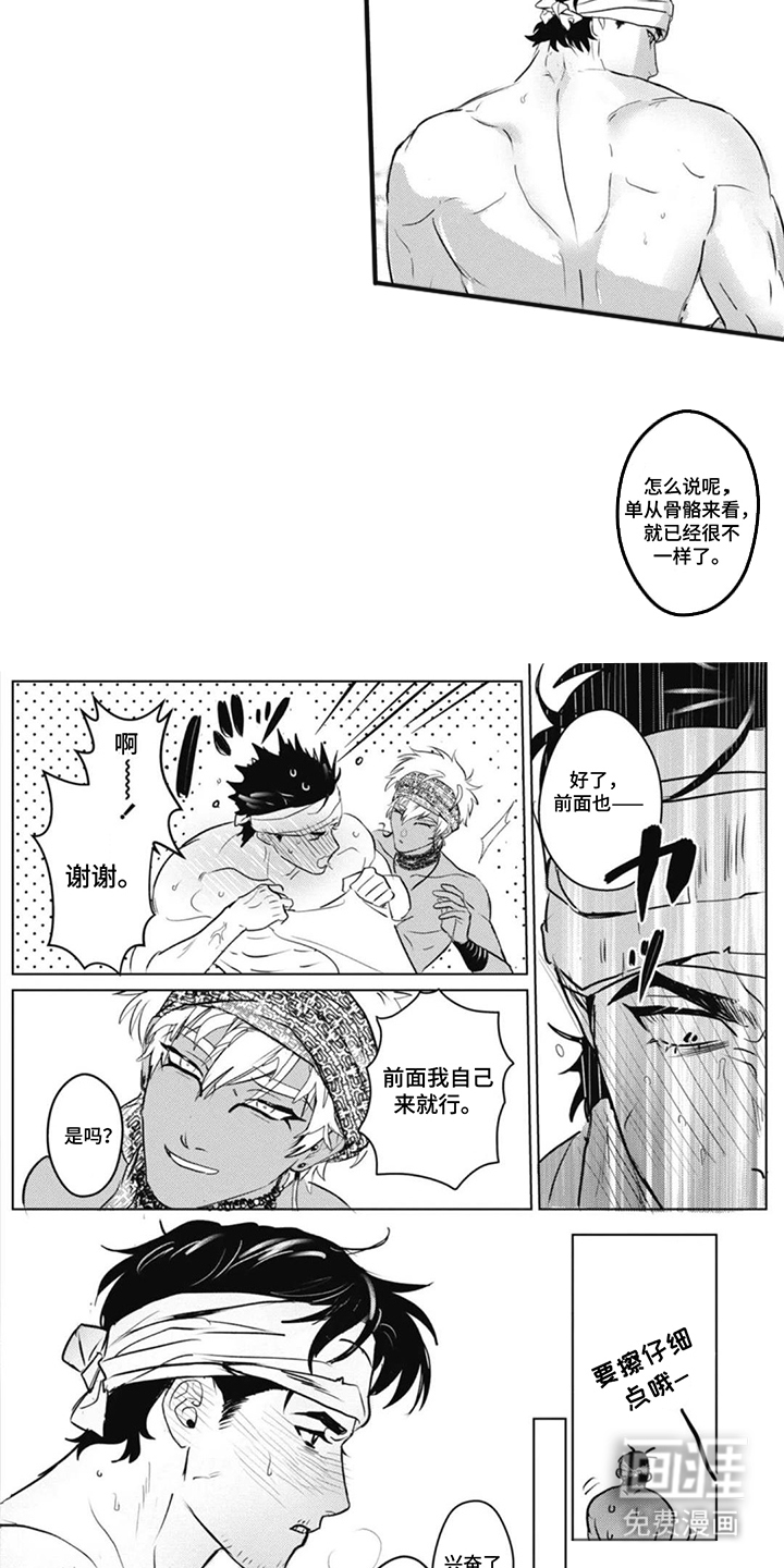 第8话6