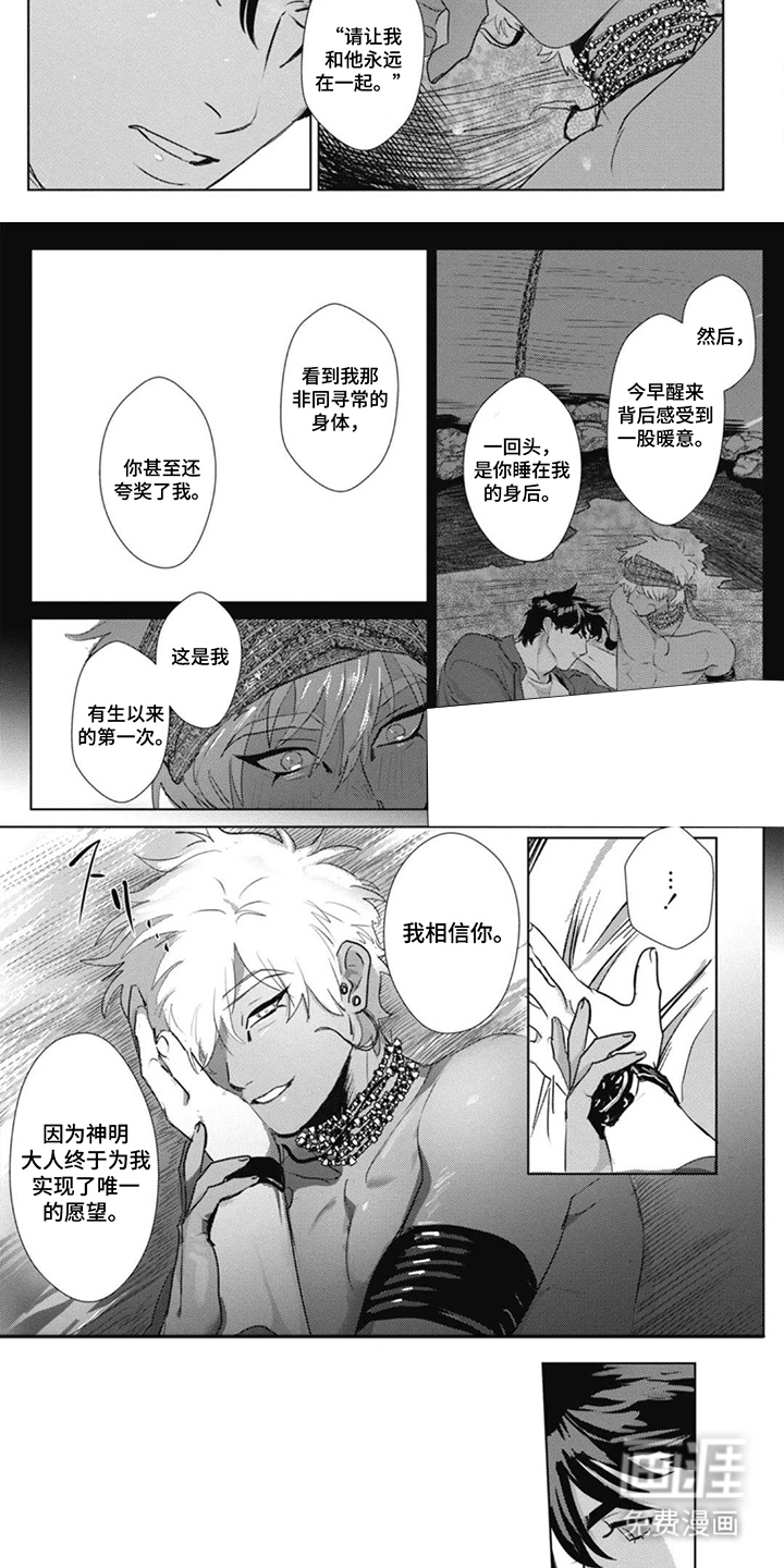 第5话2