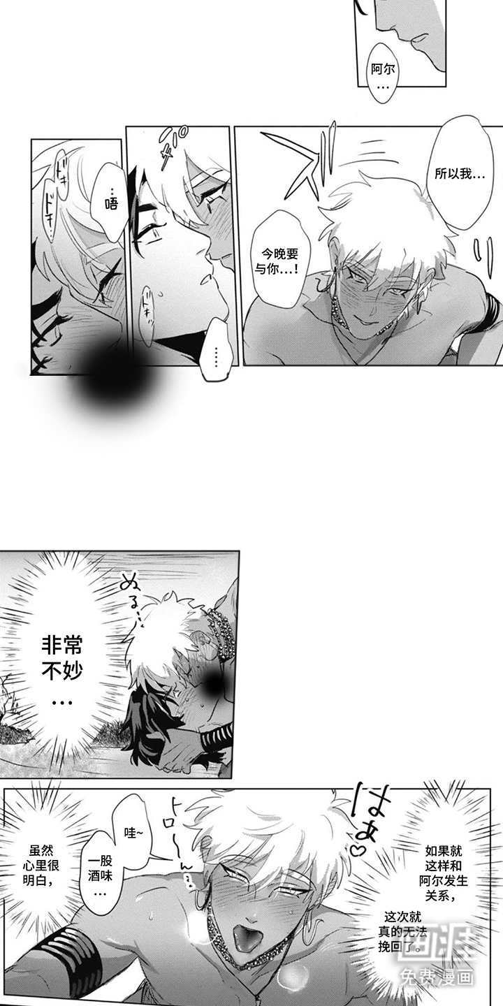 第5话3