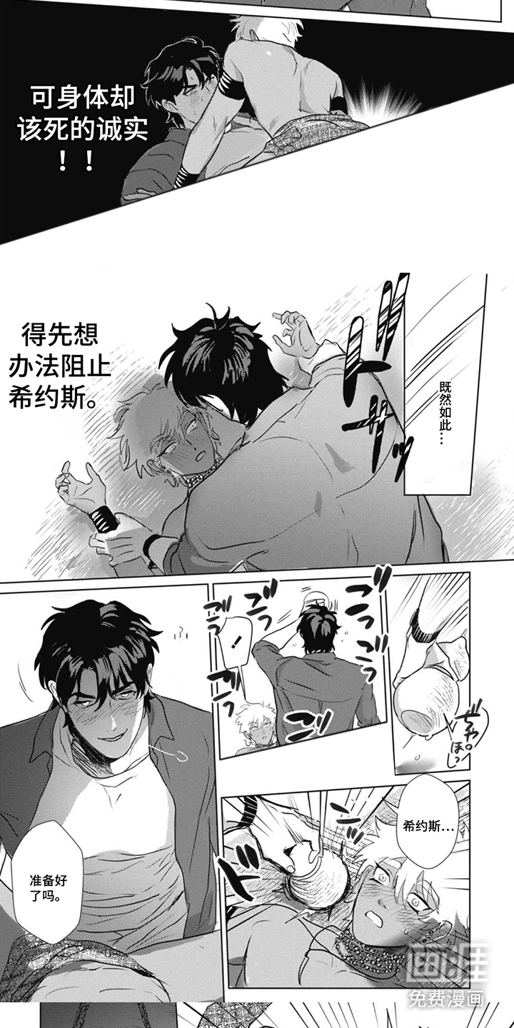 第5话4