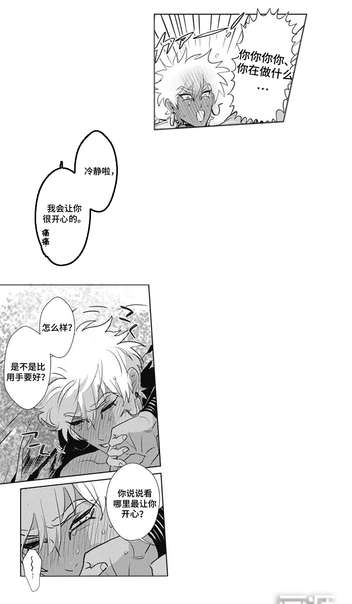 第5话6