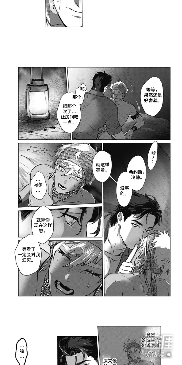 第3话2