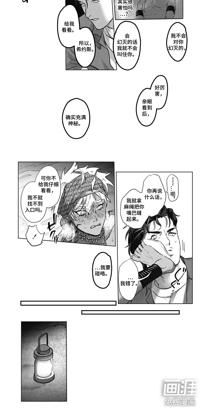 第3话3