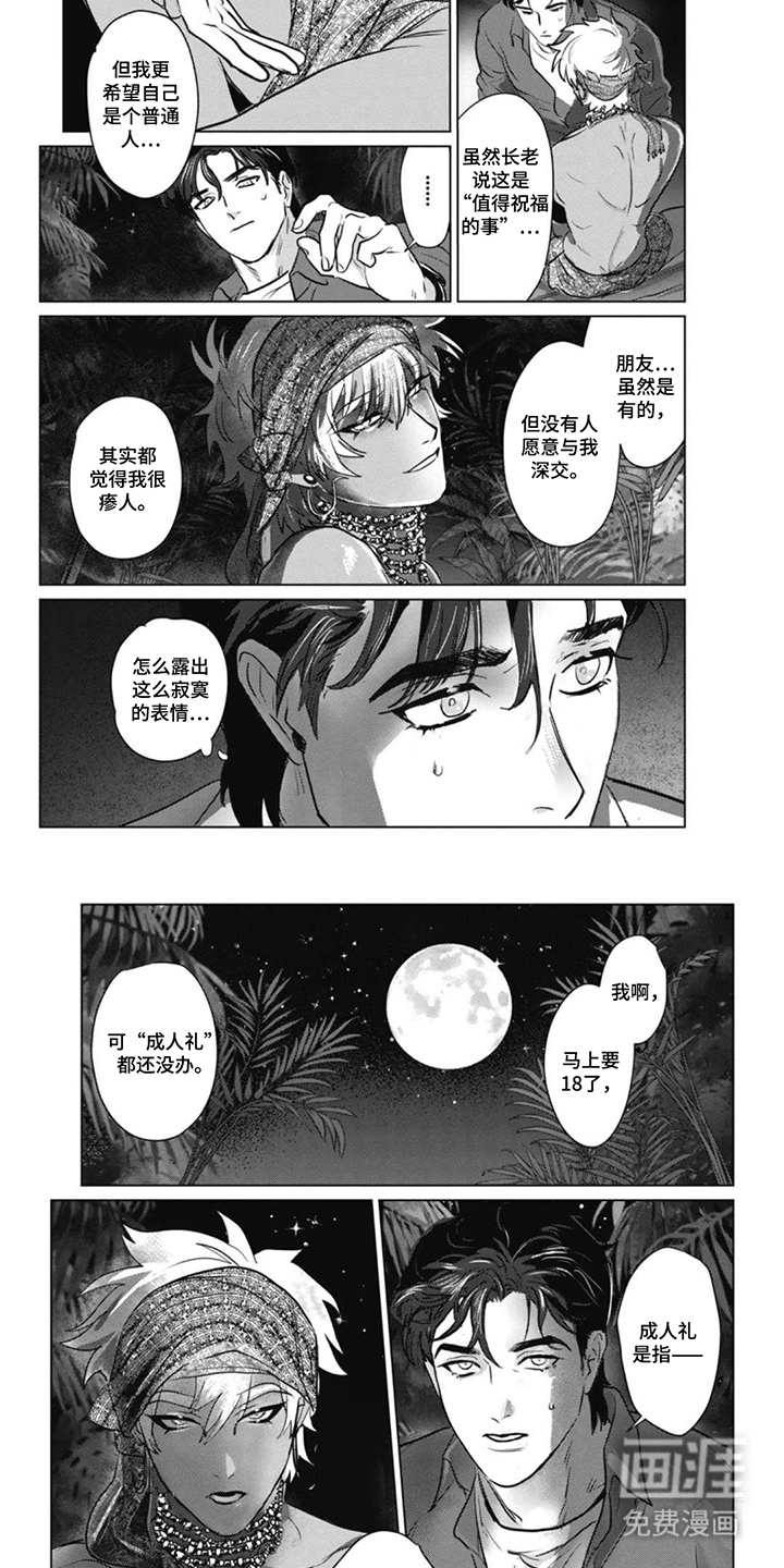 第2话3