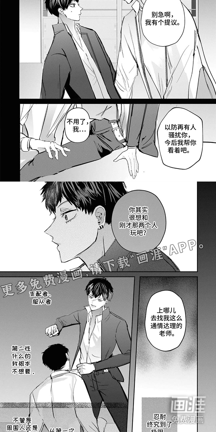 第14话1