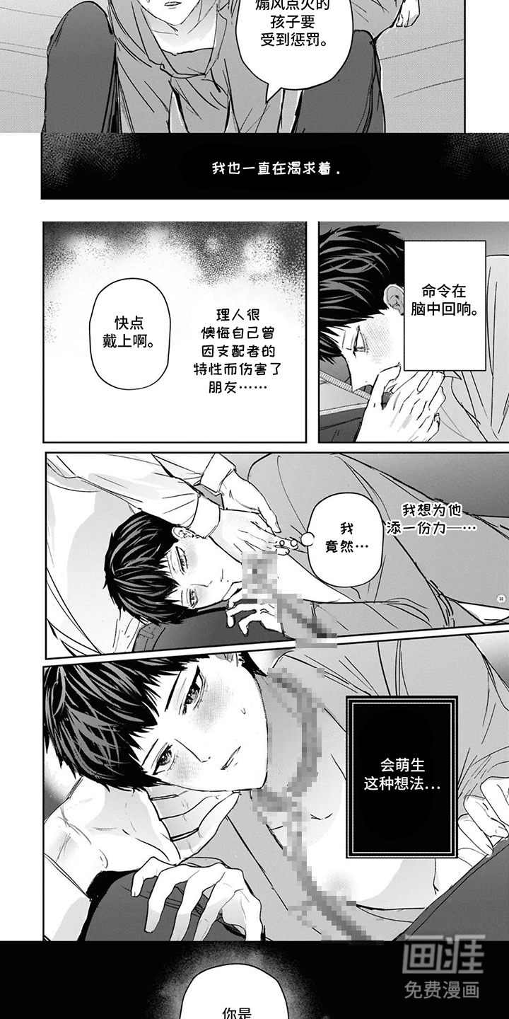 第13话2