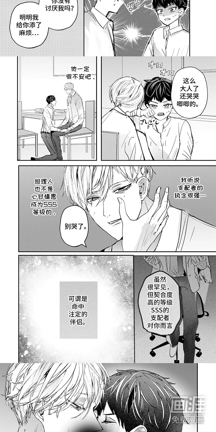 第12话2