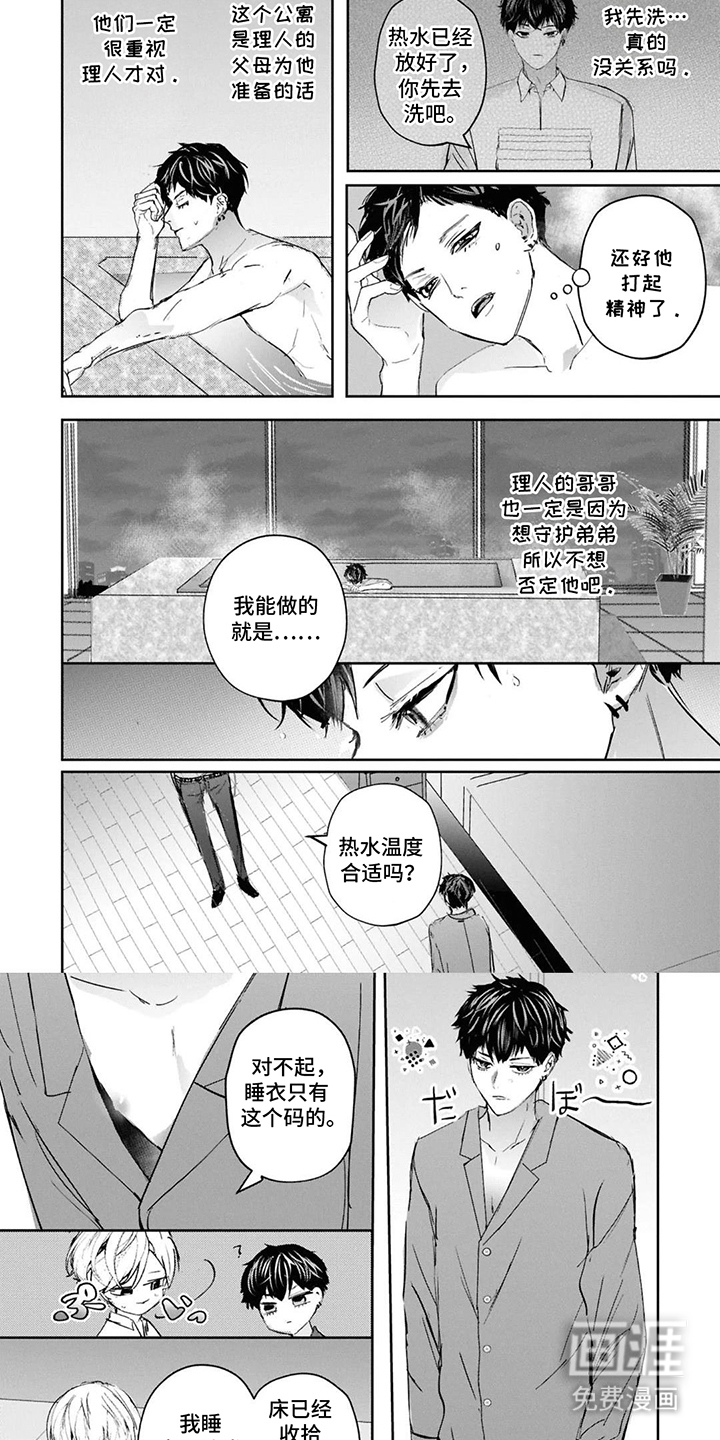 第12话5