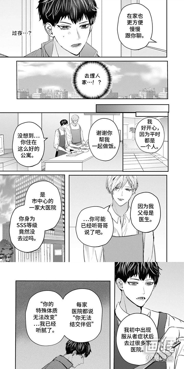 第11话0