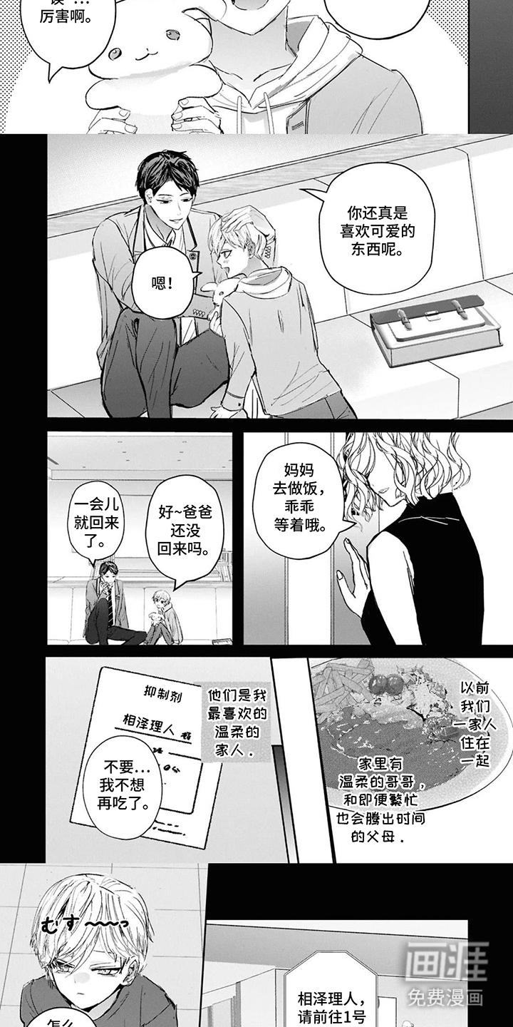 第11话2