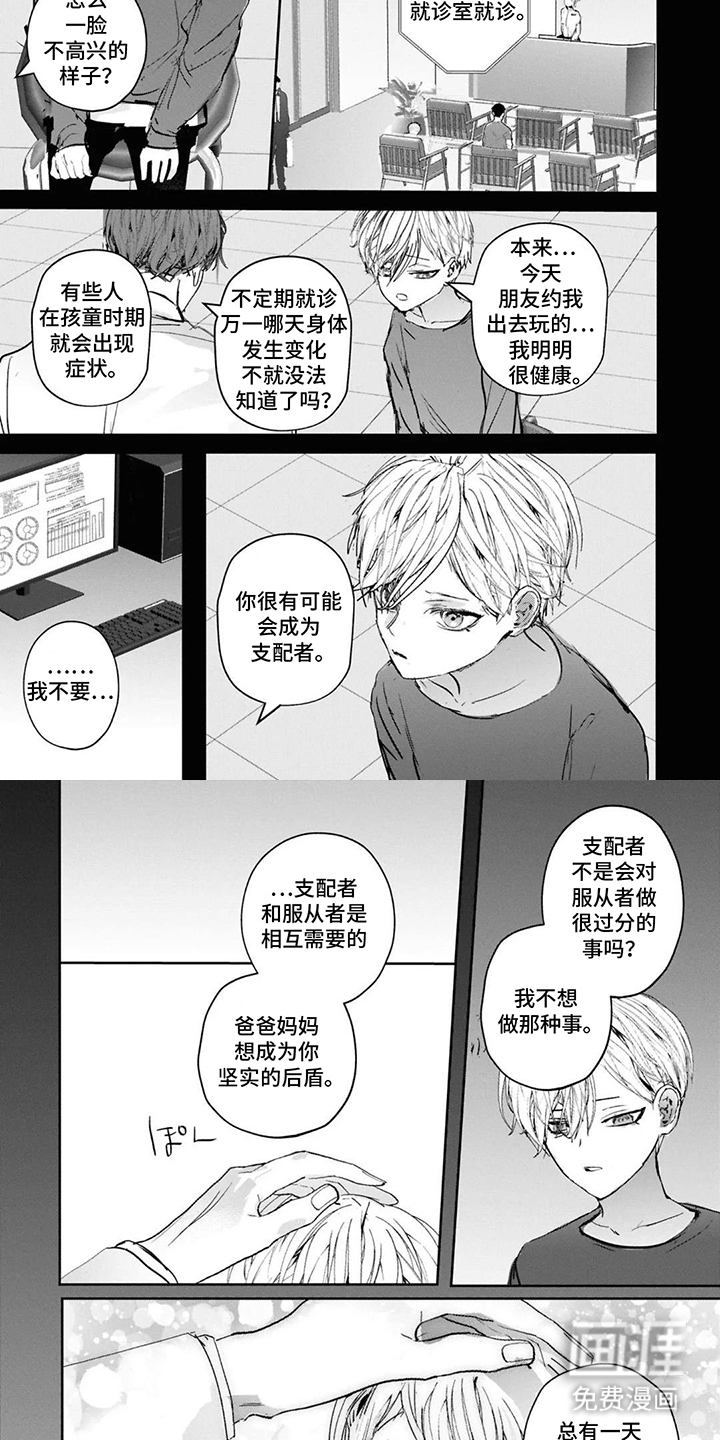 第11话3