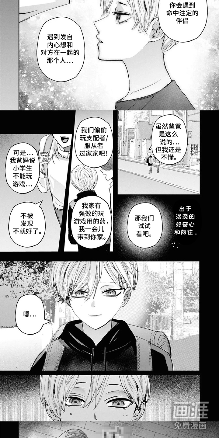 第11话4