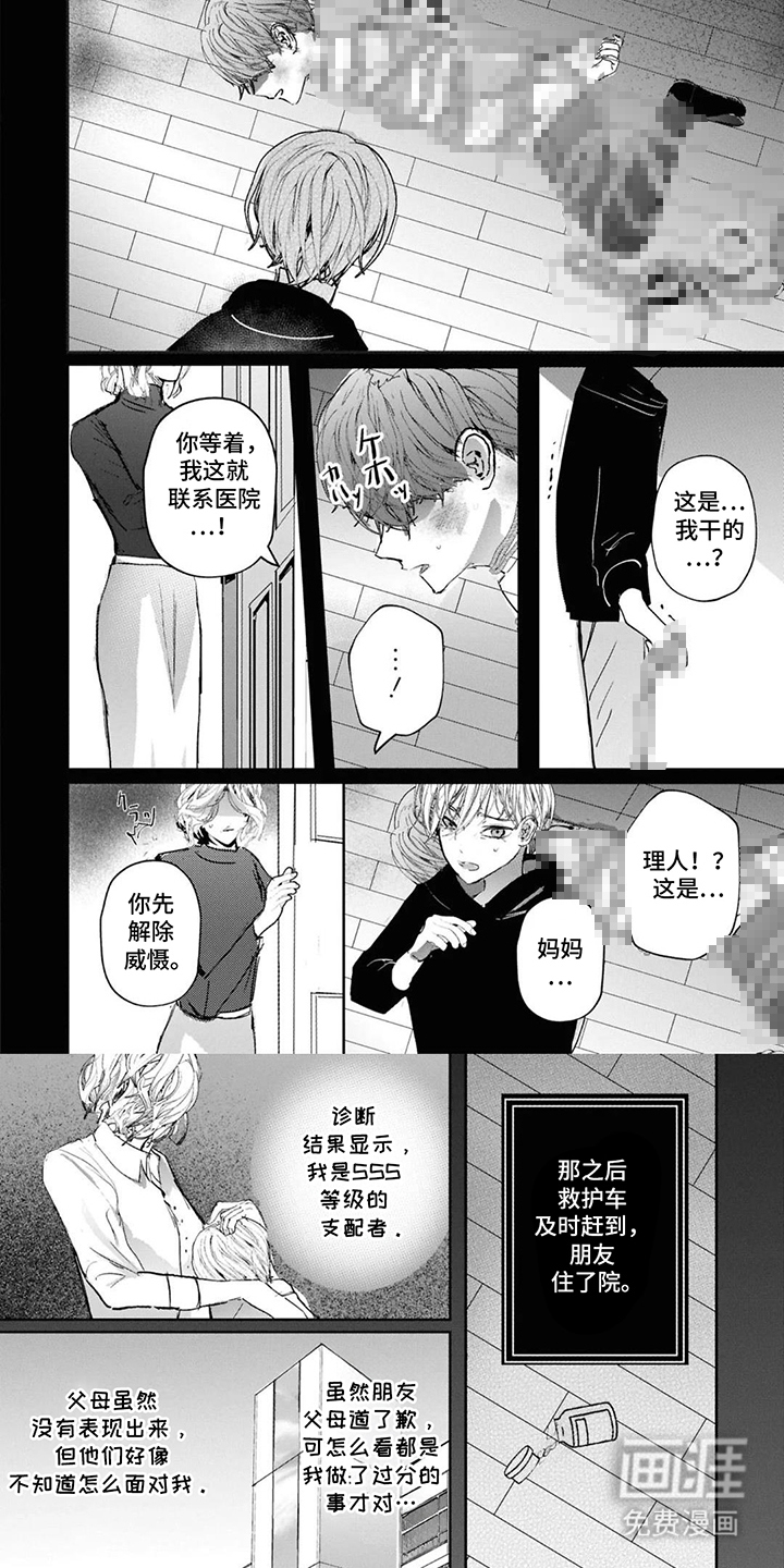 第11话5