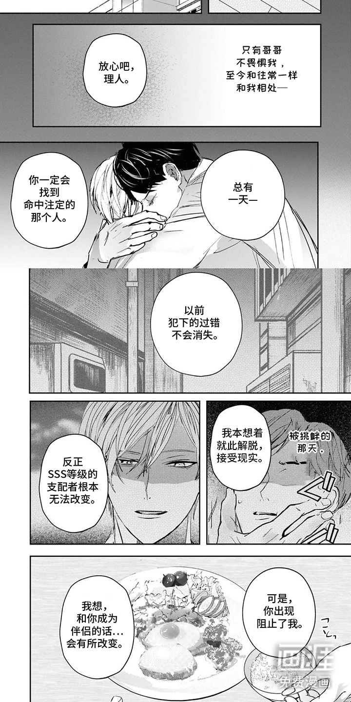 第11话6