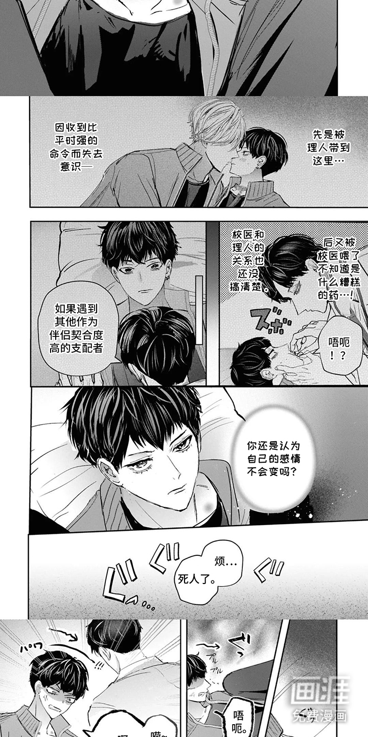 第10话2