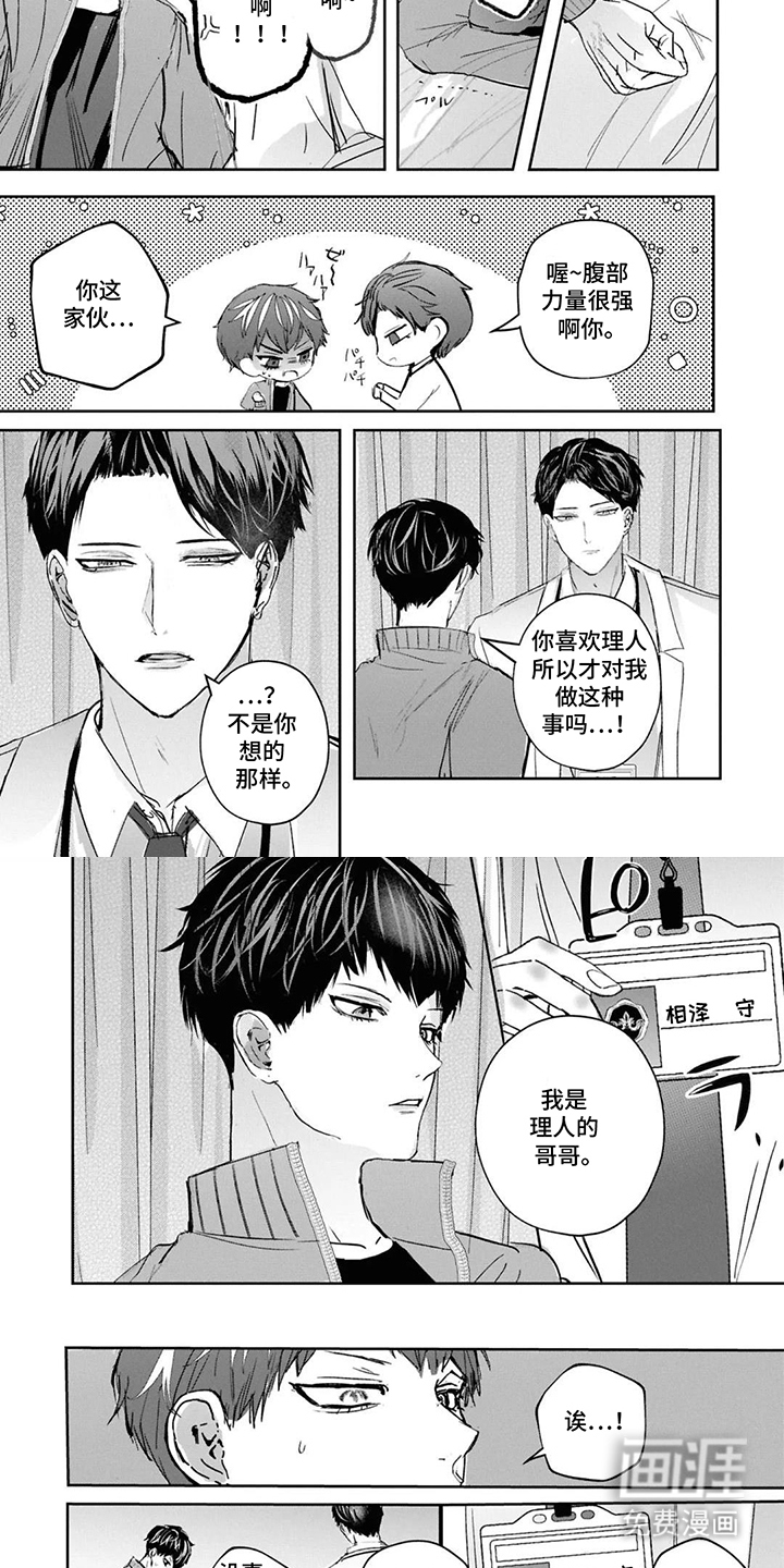 第10话3