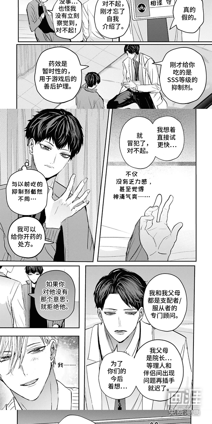 第10话4