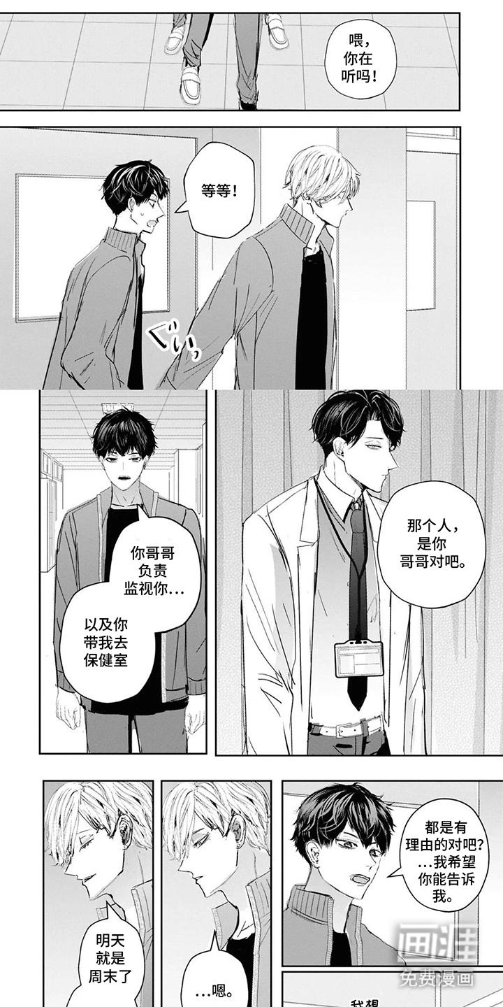 第10话6