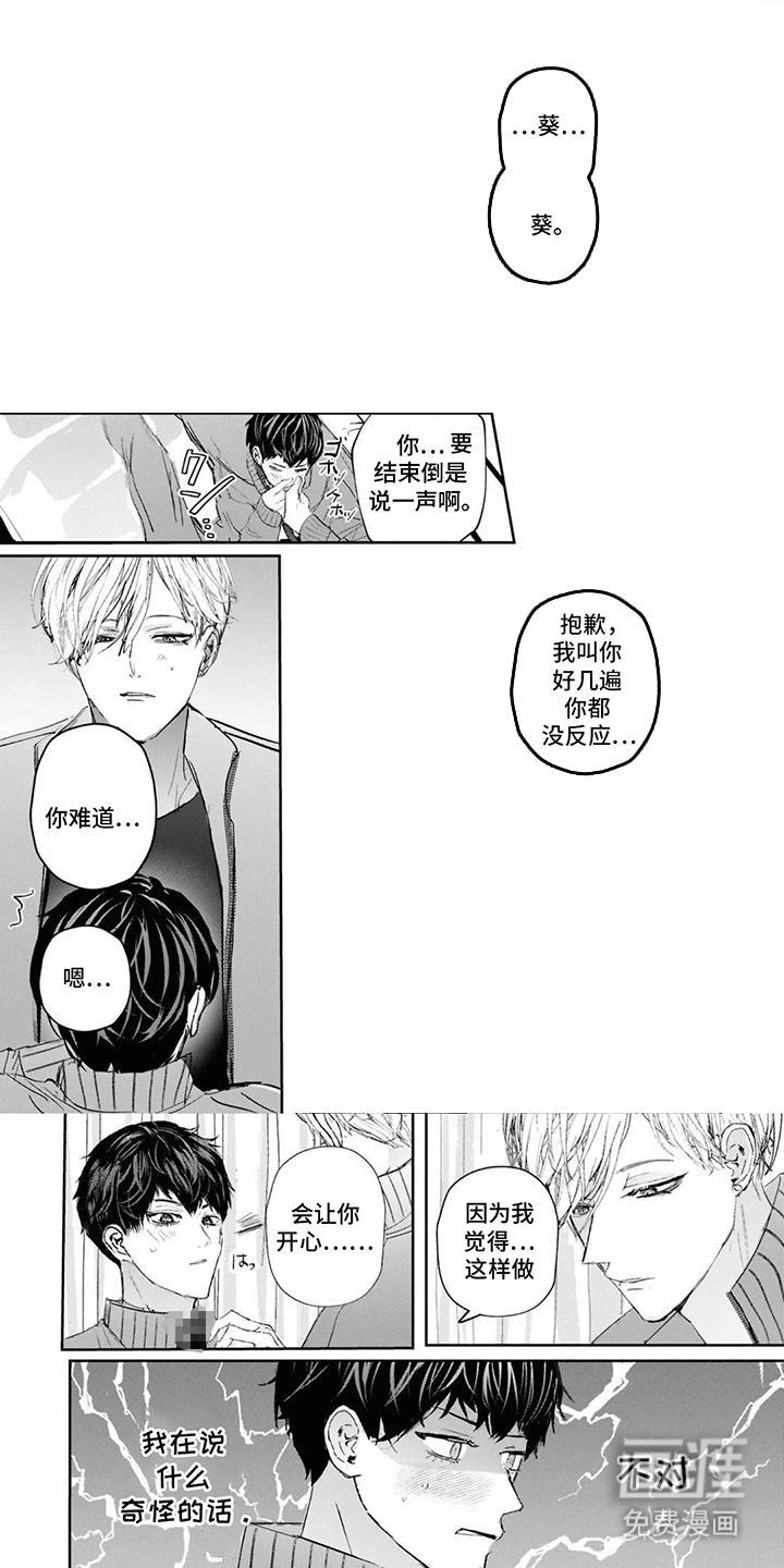 第8话0