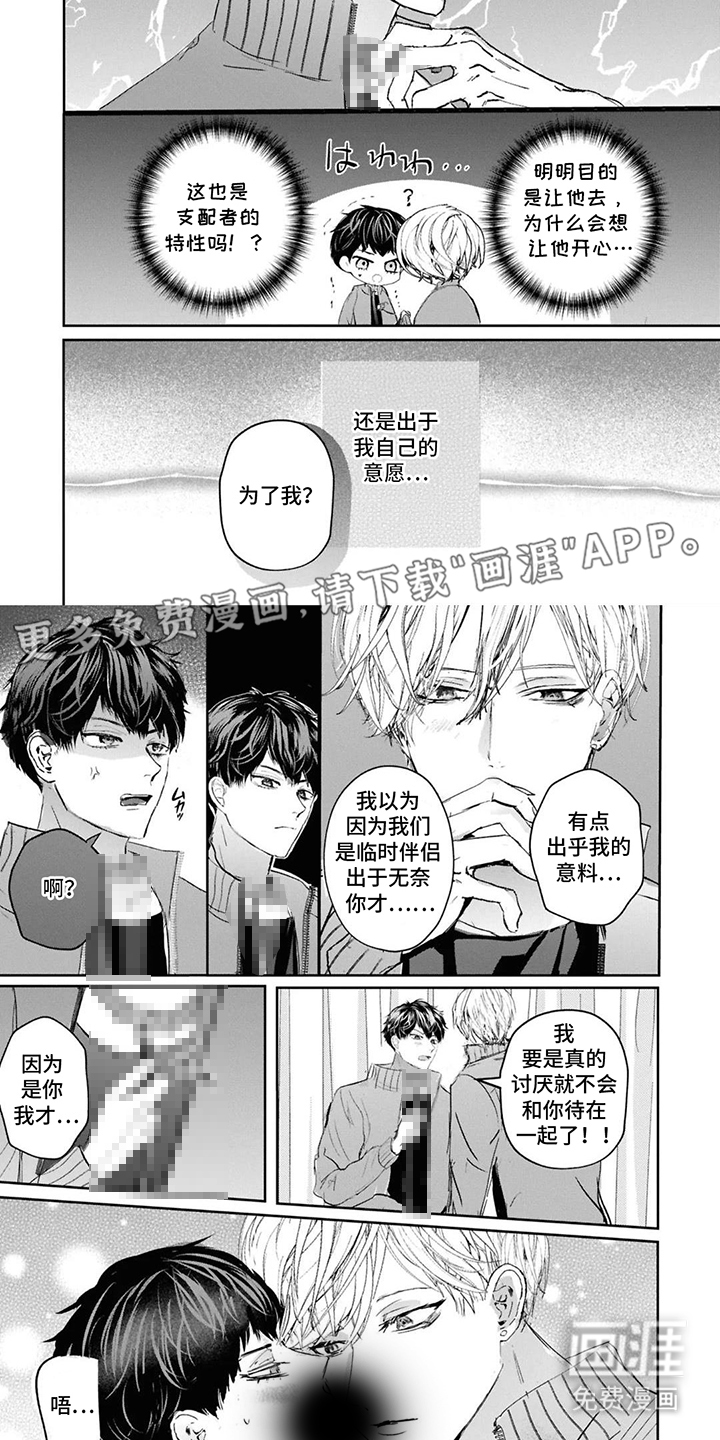 第8话1