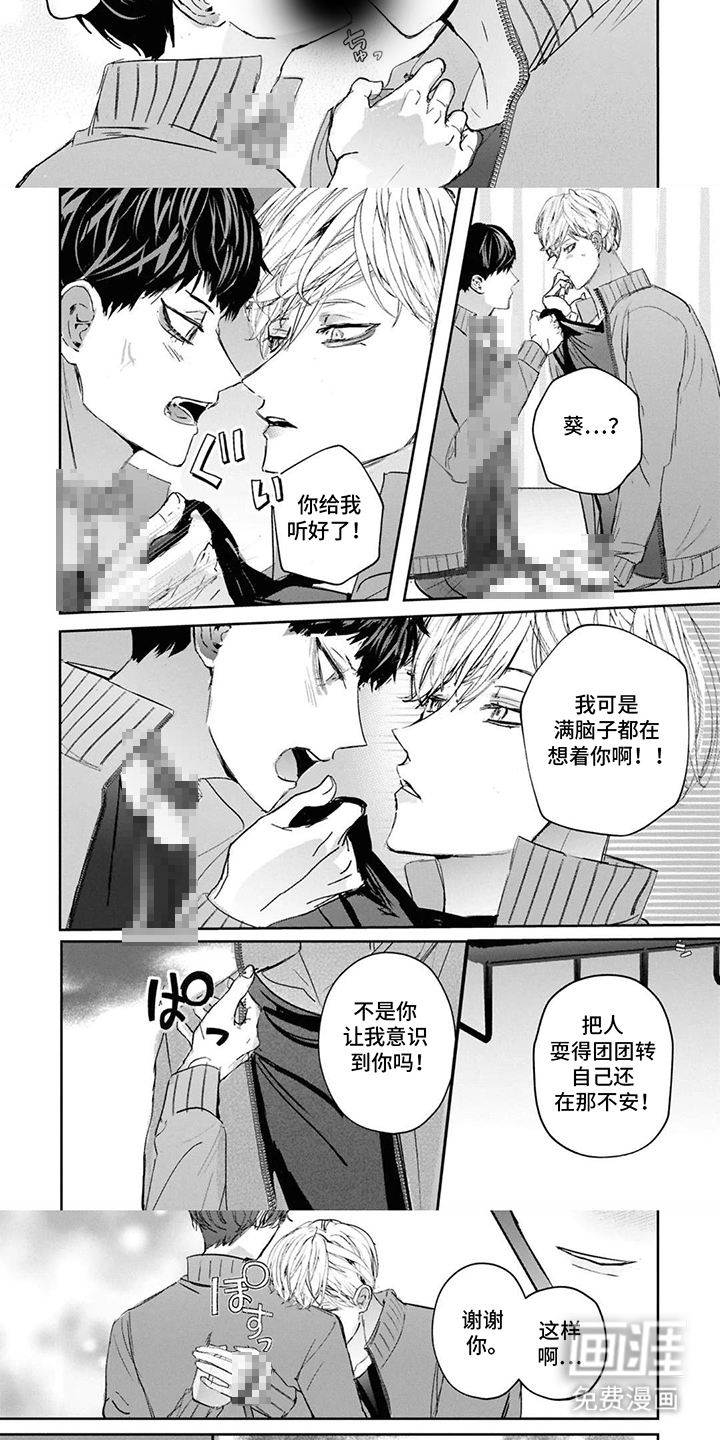 第8话2