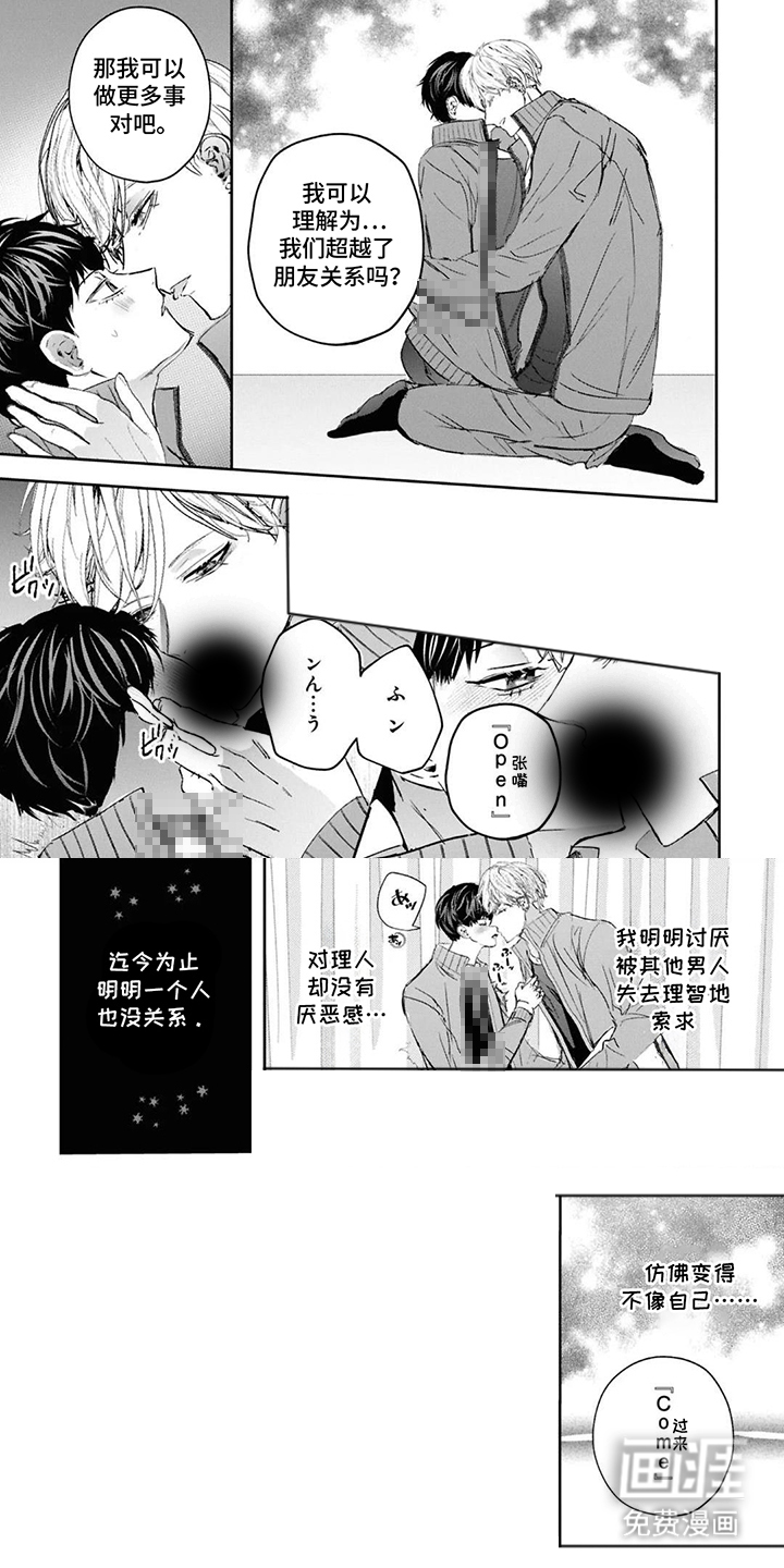 第8话3