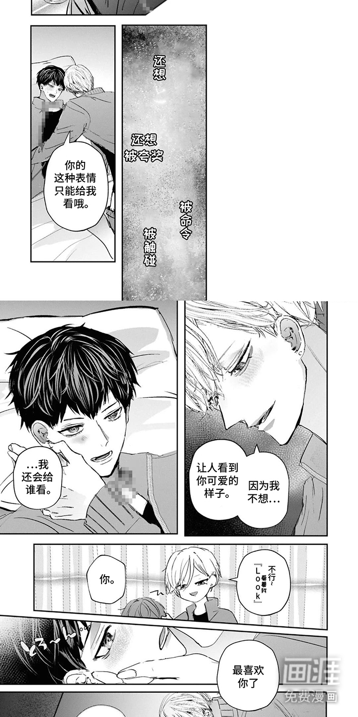 第8话5