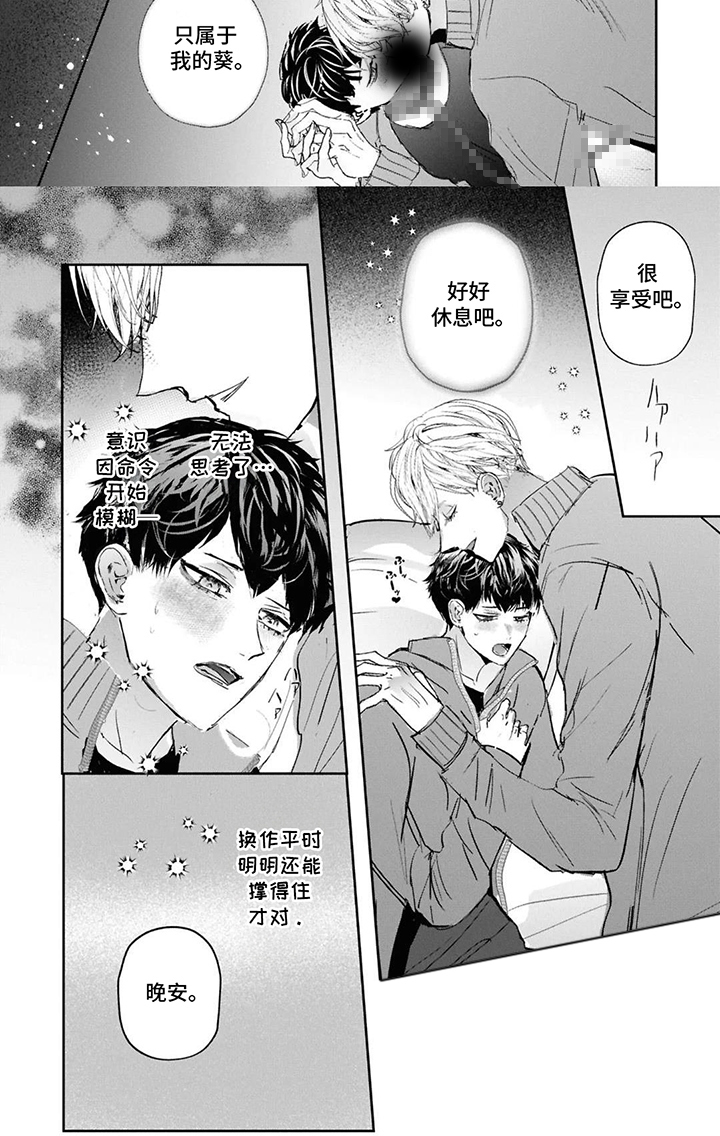 第8话6