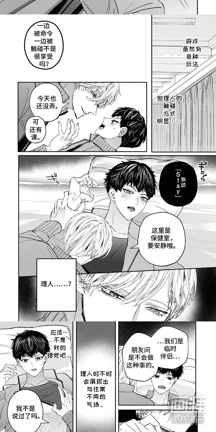 第7话2