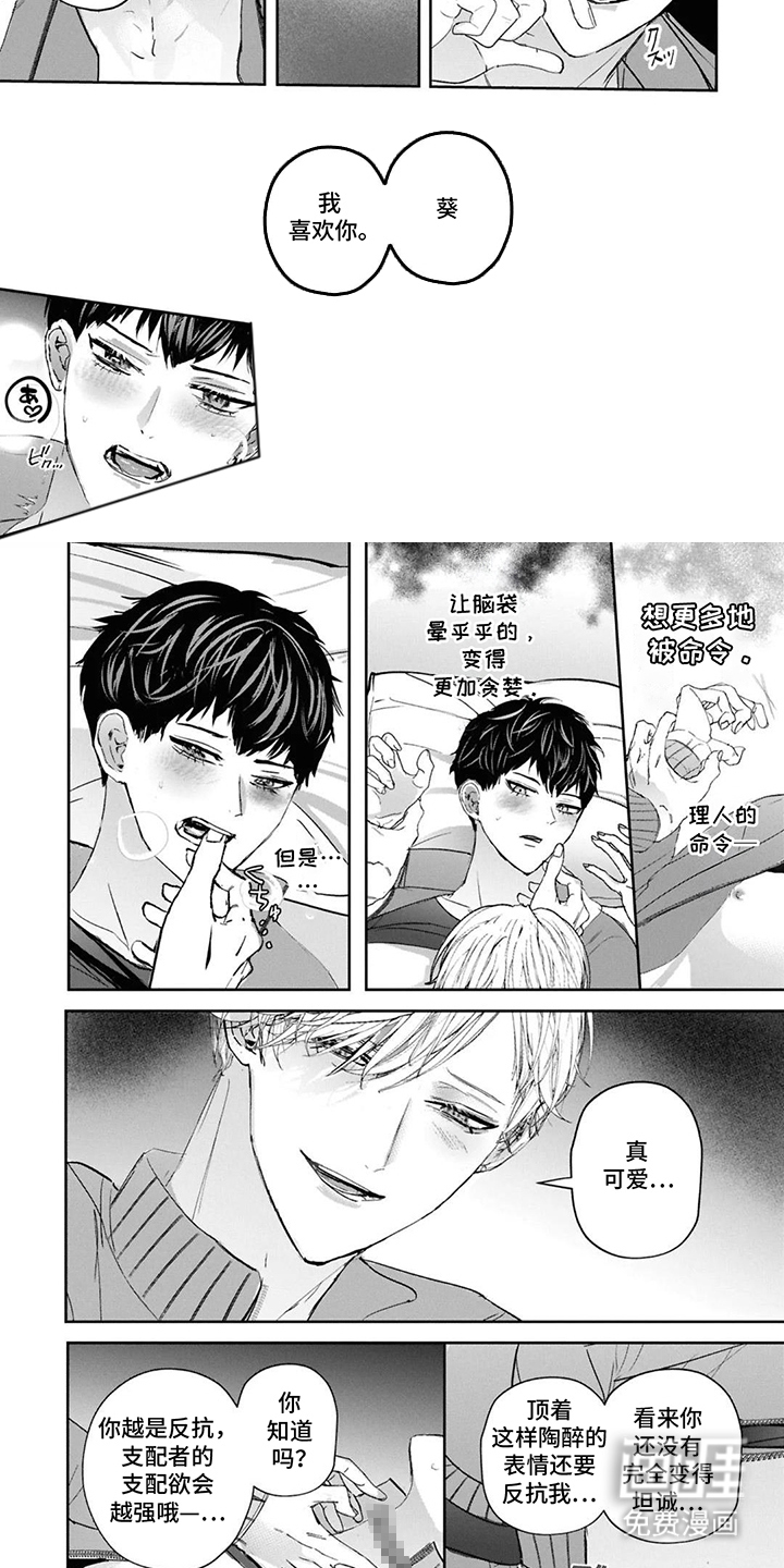 第7话3