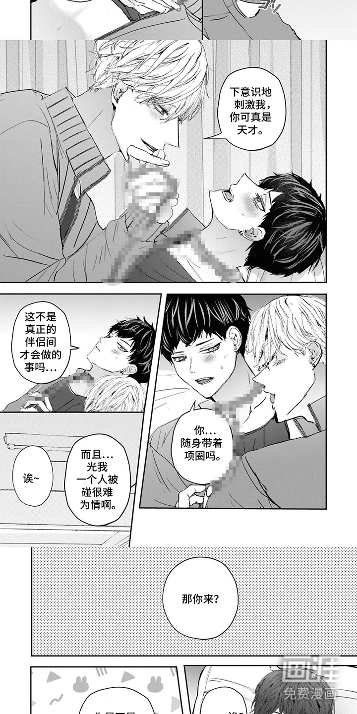 第7话4