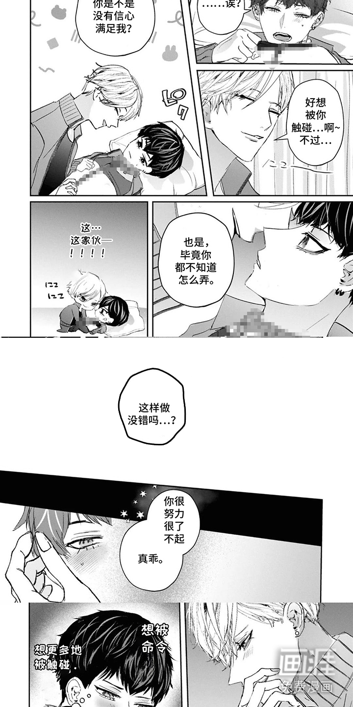 第7话5