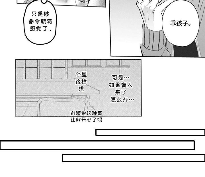 第7话6