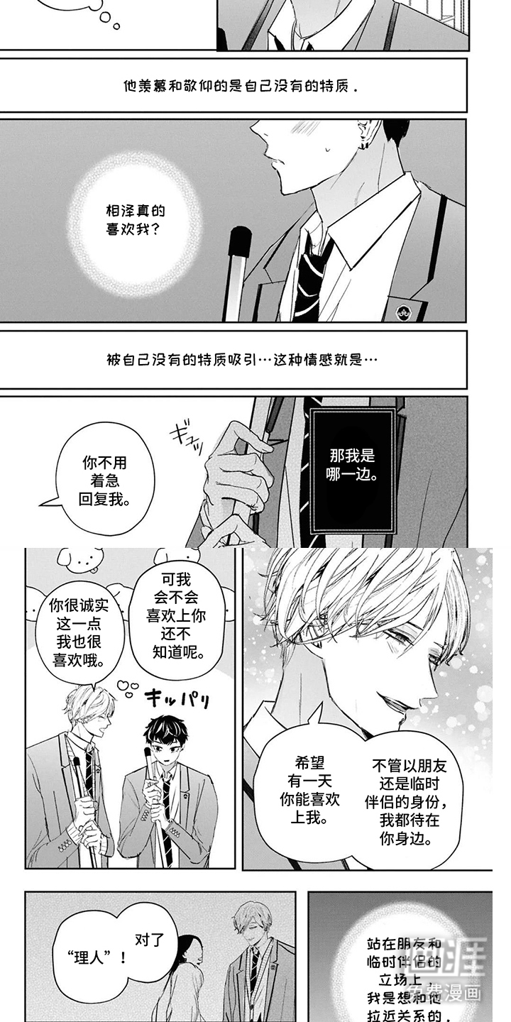 第6话2