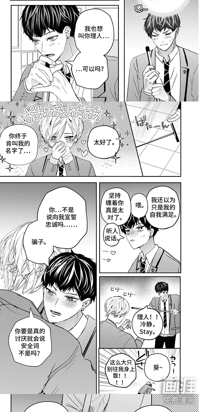 第6话3