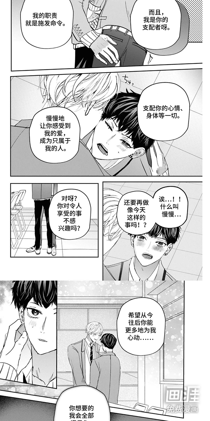 第6话4