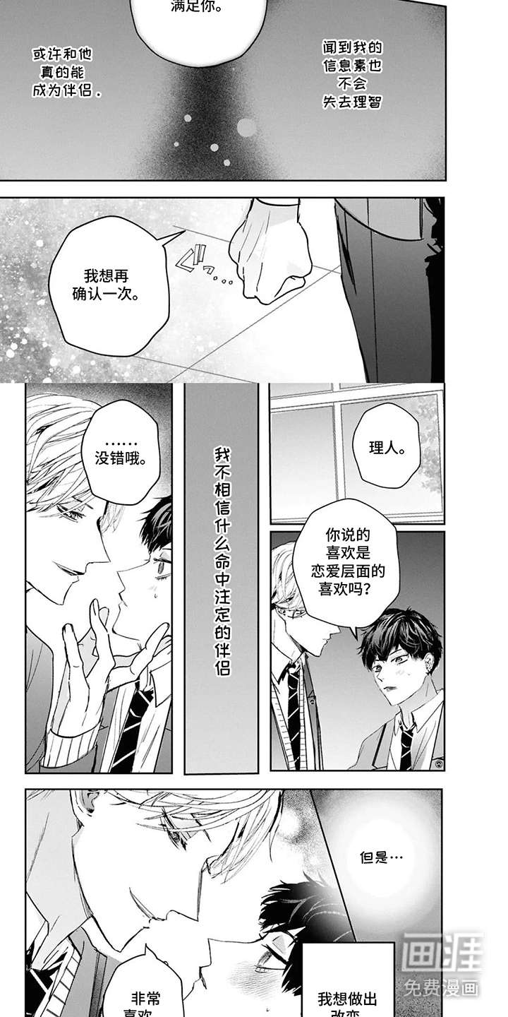 第6话5
