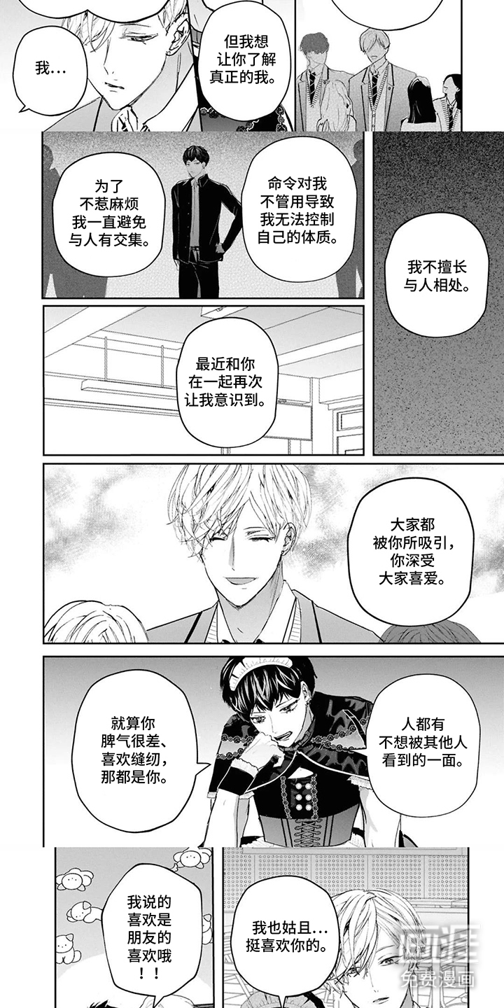 第5话2