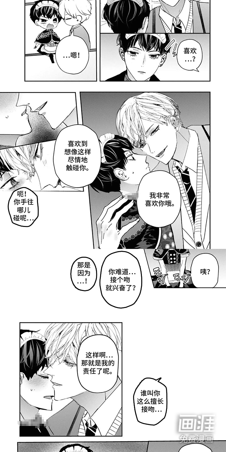 第5话3