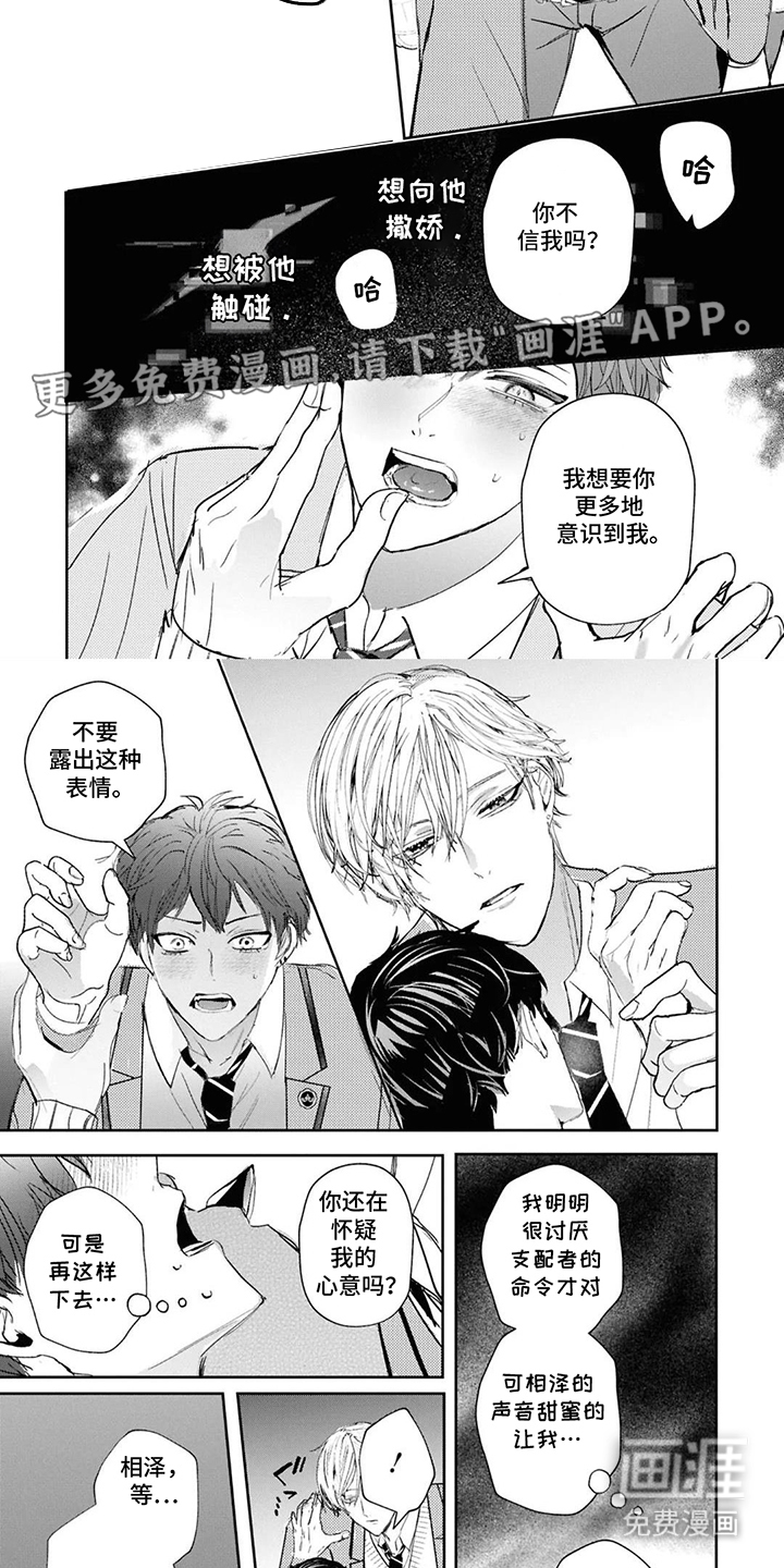 第3话1