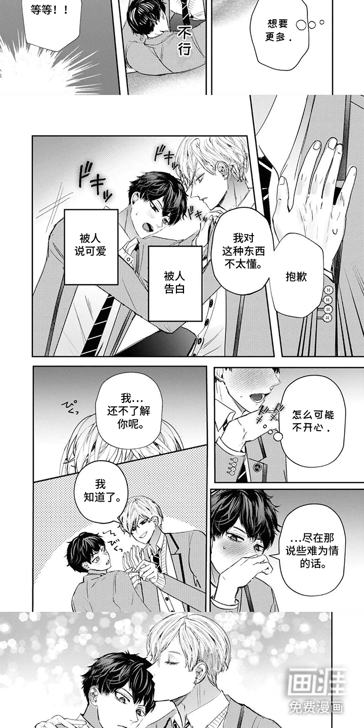 第3话2