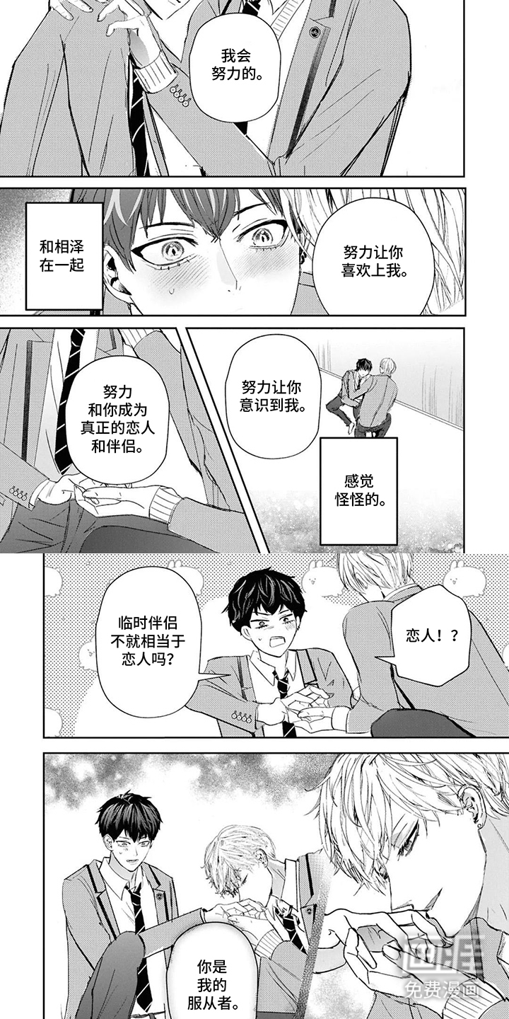 第3话3