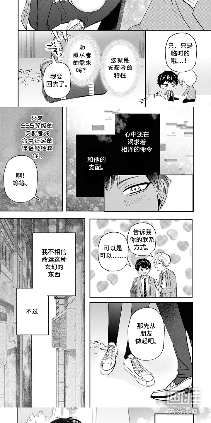 第3话4