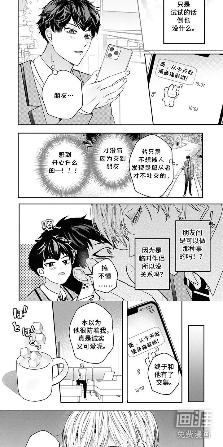 第3话5