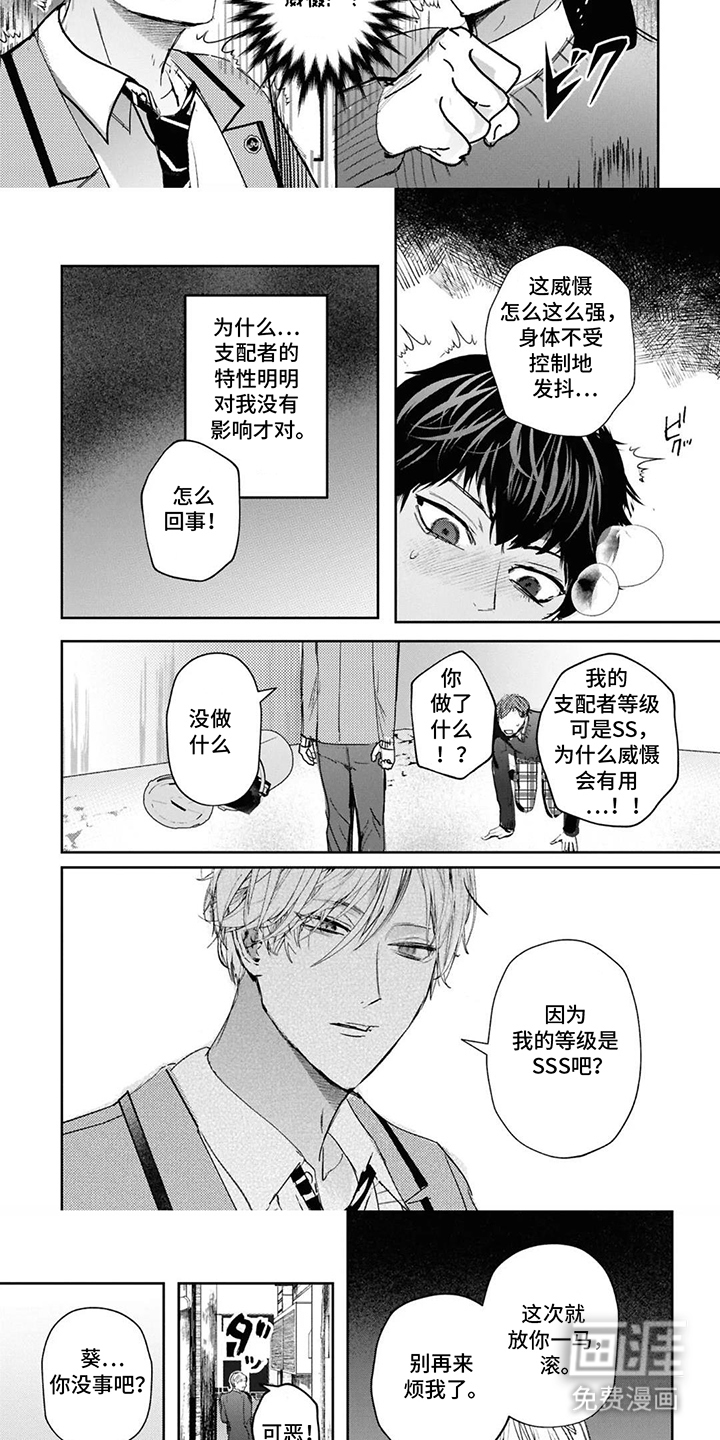 第2话2