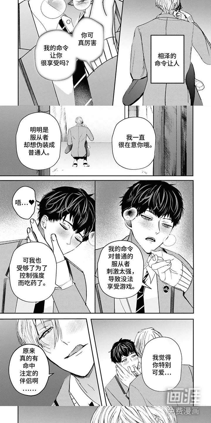 第2话4