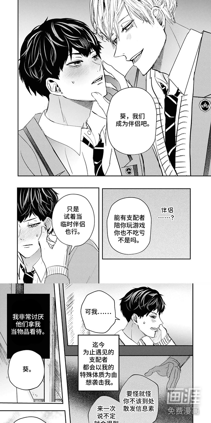 第2话5