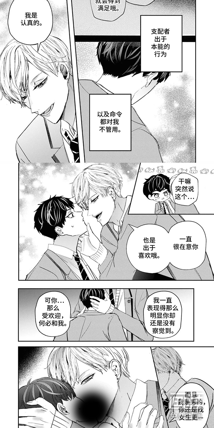 第2话6