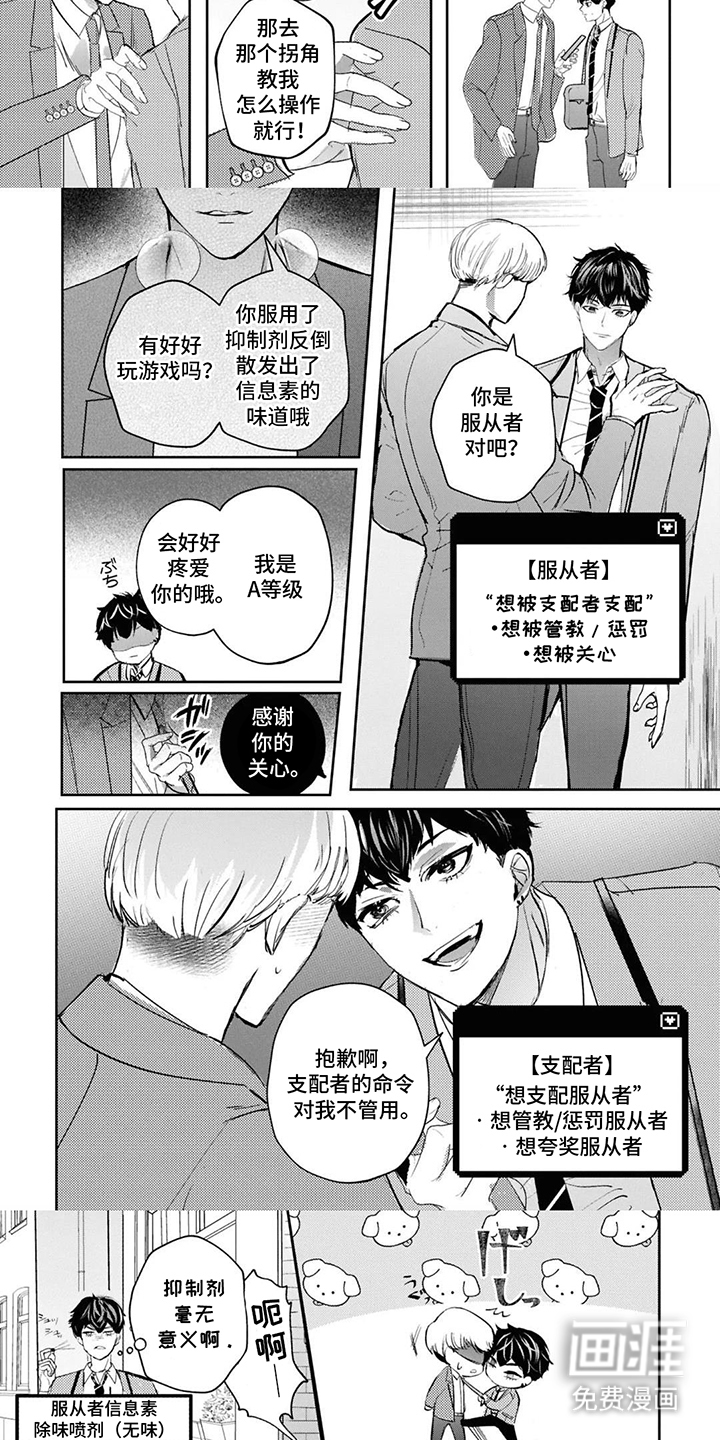第1话2
