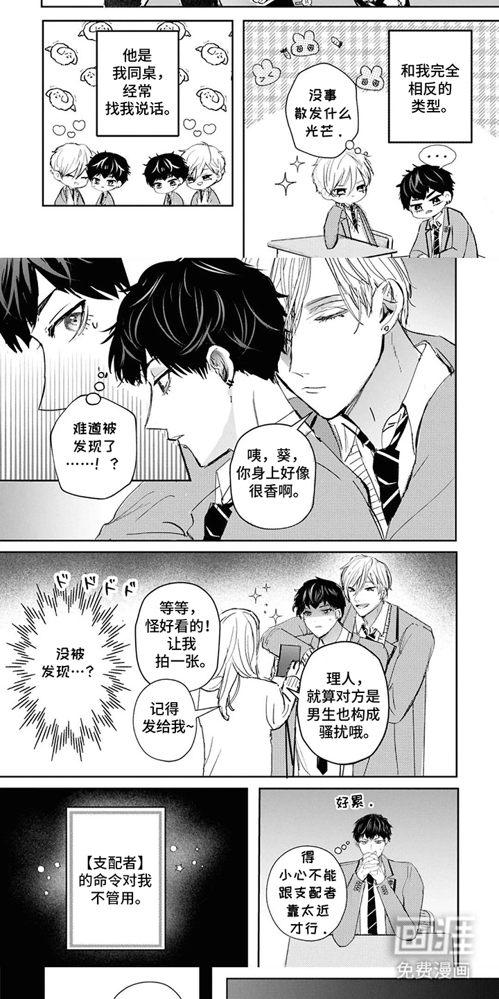 第1话4